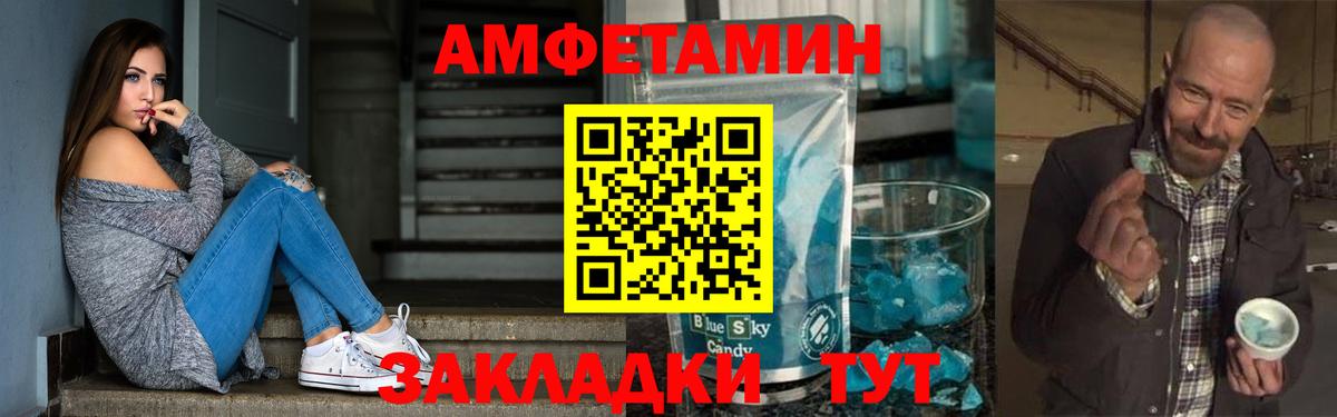 АМФЕТАМИН VHQ Горячий Ключ
