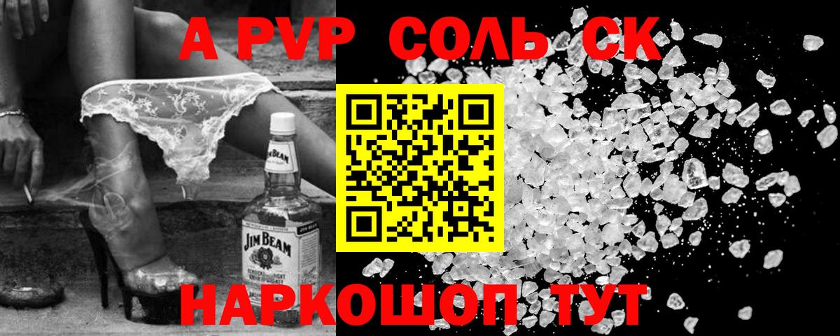 А ПВП СК КРИС Горячий Ключ
