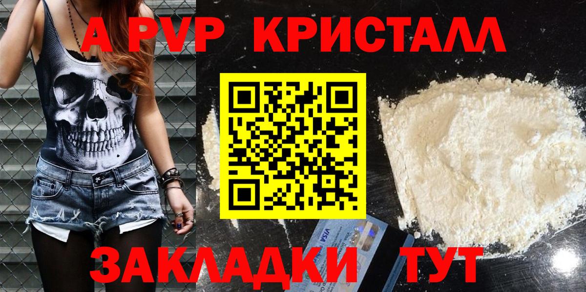 Альфа ПВП СК КРИС  Вход с VPN  Alpha PVP мука  A PVP Соль  Горячий Ключ 