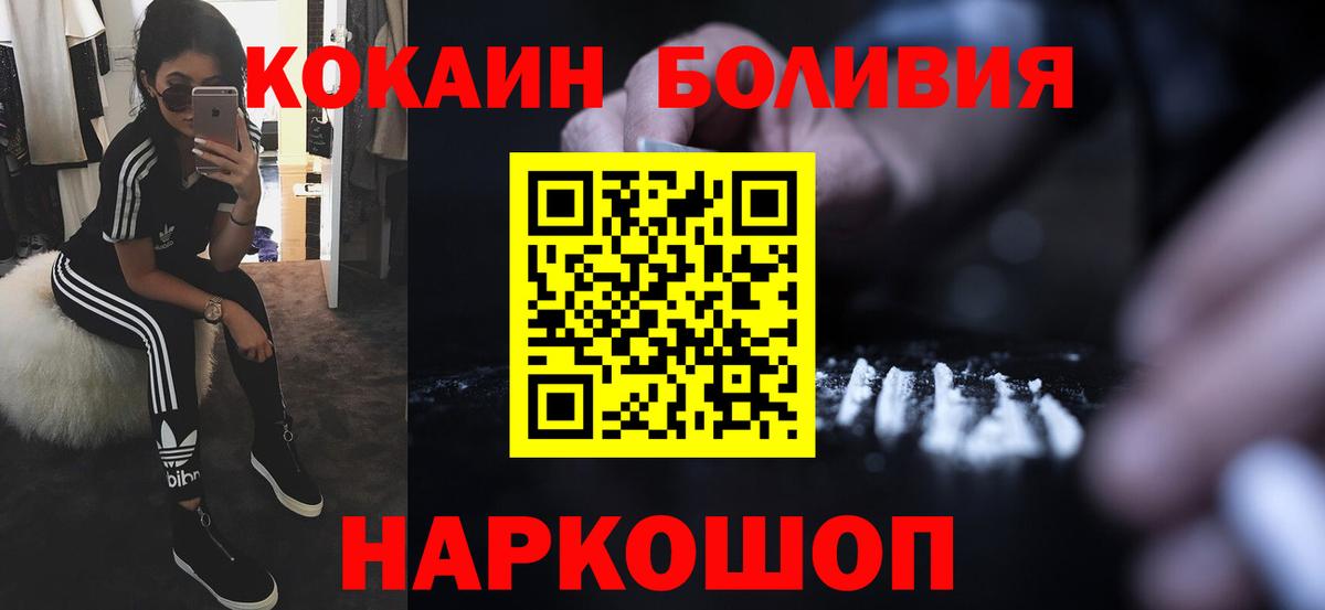 Cocaine Fish Scale  Вход с VPN  КОКАИН  Горячий Ключ  Cocaine Перу 