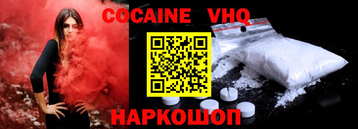 КОКАИН Колумбийский Горячий Ключ