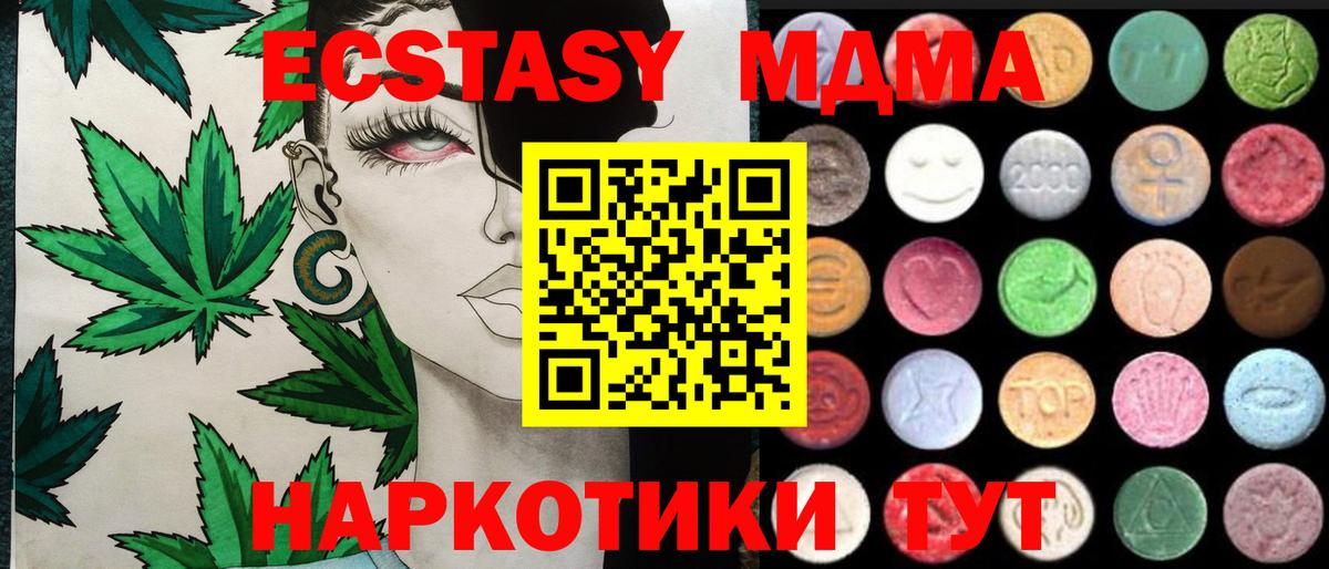 ЭКСТАЗИ круглые Горячий Ключ