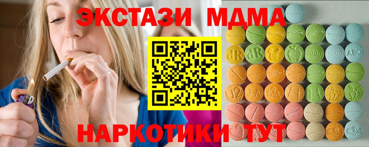 Экстази  Экстази Дубай  Вход с VPN  Горячий Ключ  MEGA маркетплейс  Экстази 99% 