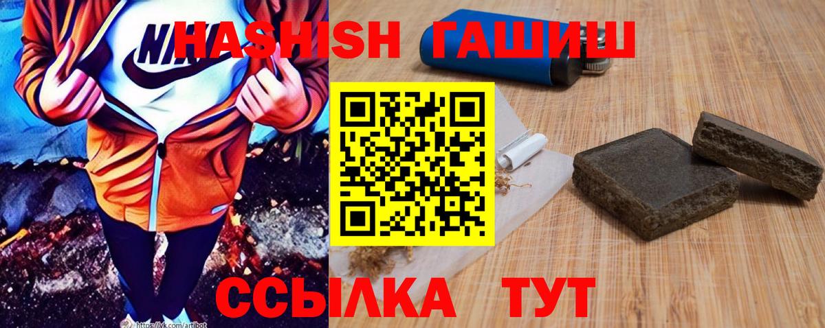 ГАШ гашик  ГАШ Изолятор  Горячий Ключ  Вход с VPN 