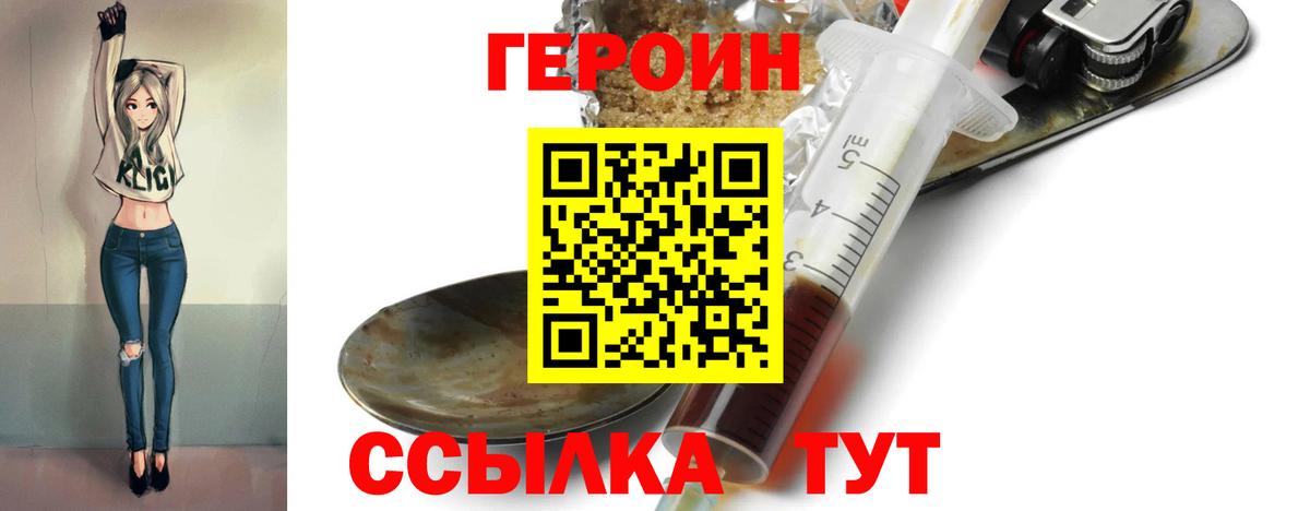 Горячий Ключ  ГЕРОИН Афган  ГЕРОИН  Вход с VPN 