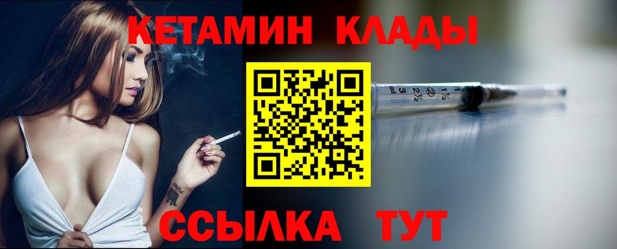 Горячий Ключ  КЕТАМИН ketamine  OMG вход  Вход с VPN  КЕТАМИН VHQ 