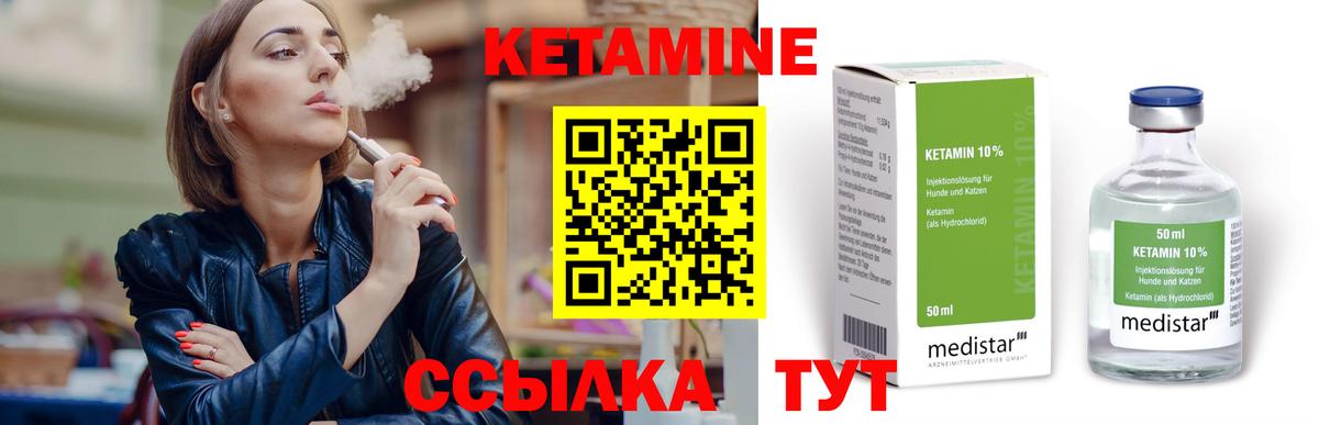 Кетамин ketamine Горячий Ключ