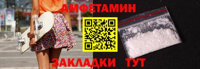 амфетамин Малгобек