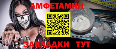 амфетамин Малгобек