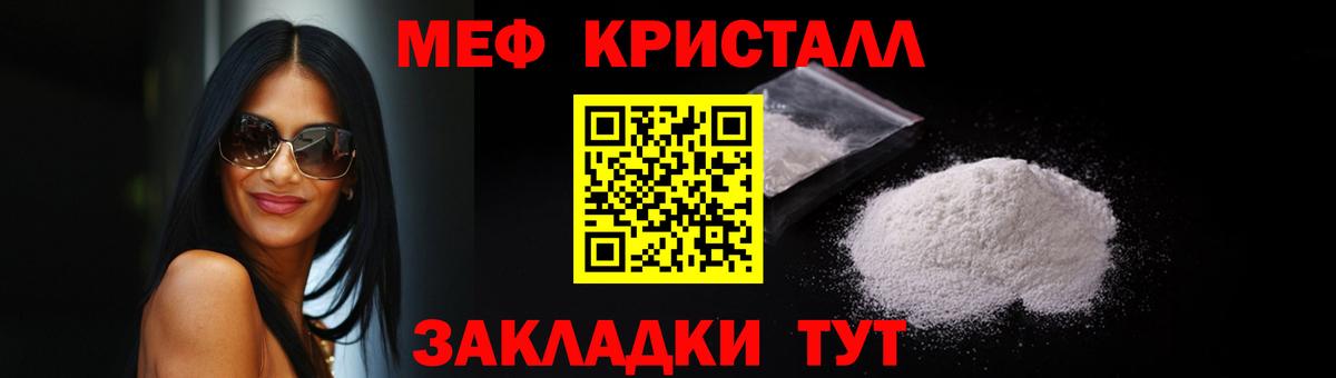 Меф мука Горячий Ключ