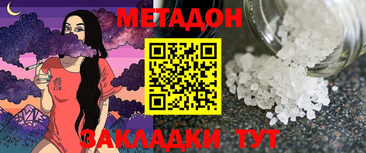 МЕТАДОН мёд  Вход с VPN  Горячий Ключ  kraken как зайти  Метадон methadone 