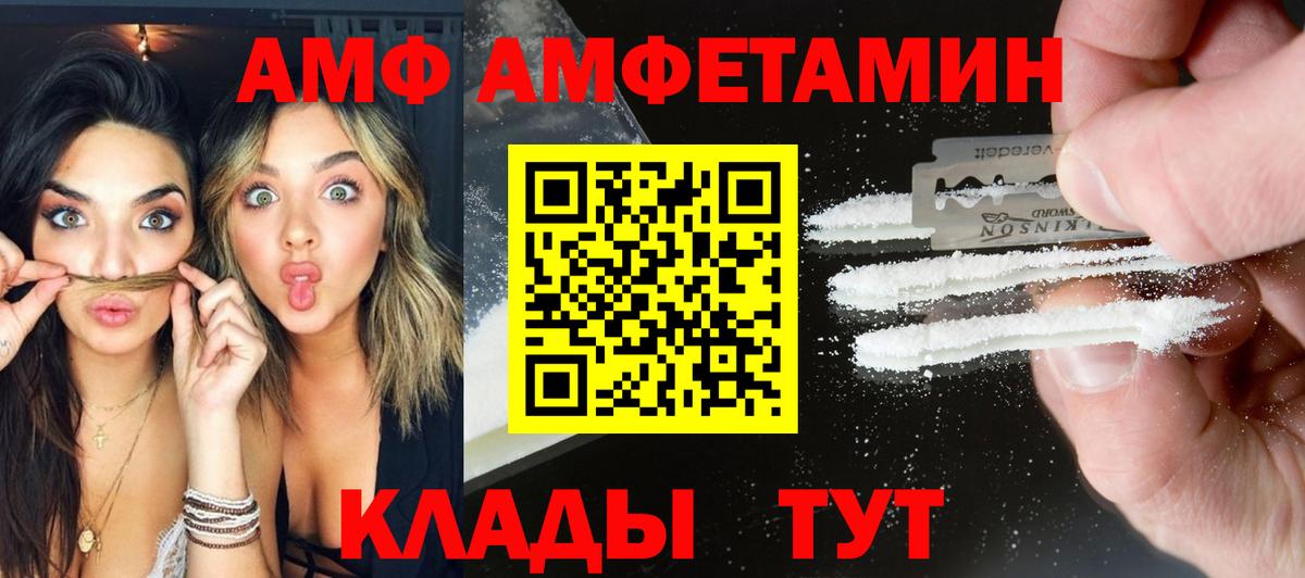МЕТАМФЕТАМИН  МЕТАМФЕТАМИН Methamphetamine  Вход с VPN  Горячий Ключ 