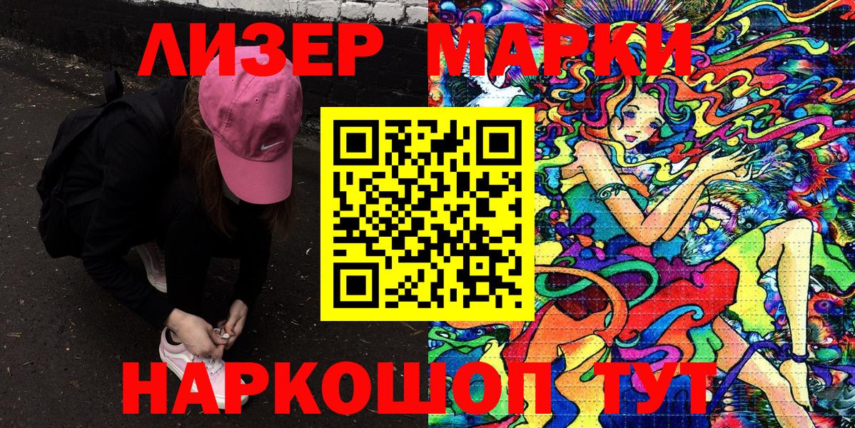 Марки NBOMe 1,5мг Горячий Ключ