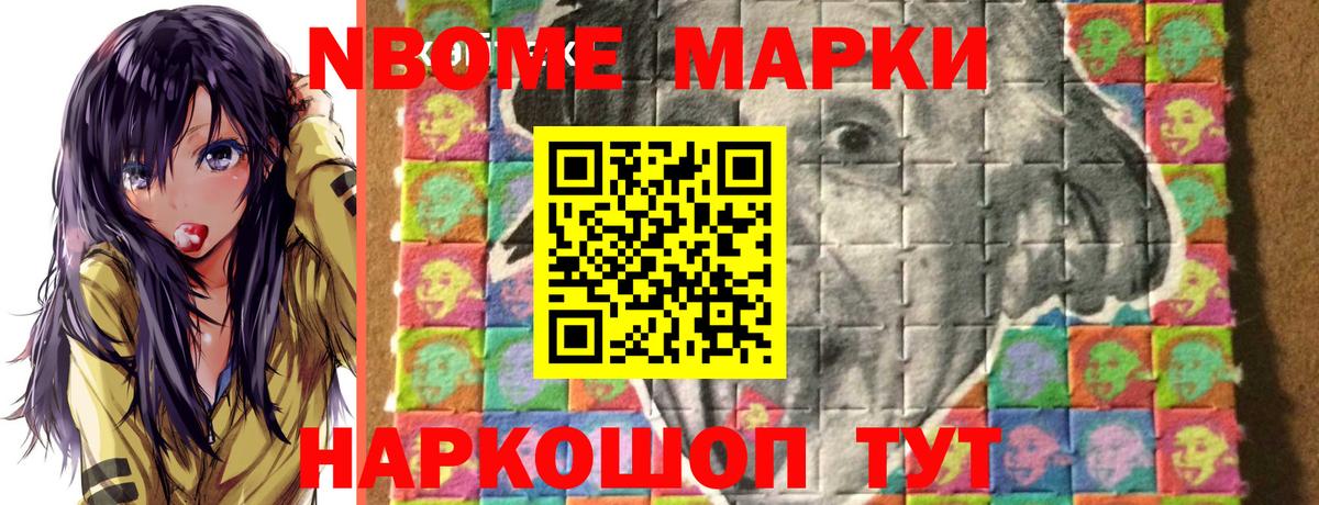 Горячий Ключ  Марки NBOMe 1500мкг  Вход с VPN  Марки NBOMe  Марки NBOMe 1500мкг 