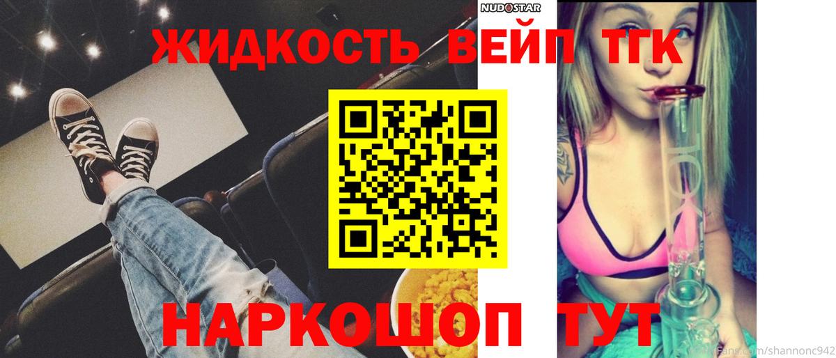 Дистиллят ТГК THC oil Горячий Ключ