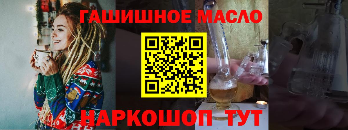 Горячий Ключ  ТГК концентрат  Вход с VPN  как найти закладки  ТГК жижа 